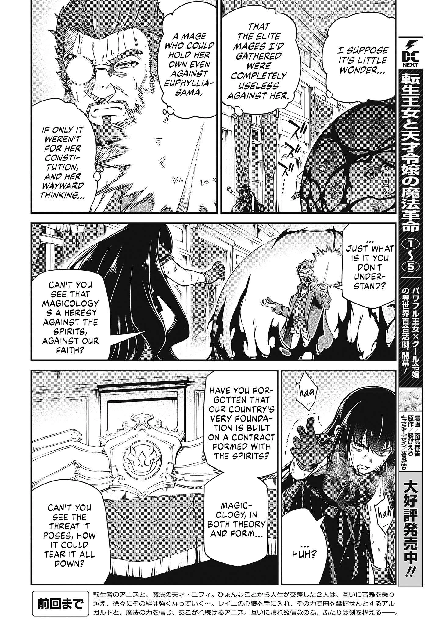 The Magical Revolution of the Reincarnated Princess and the Genius Young Lady Chapter 34 2